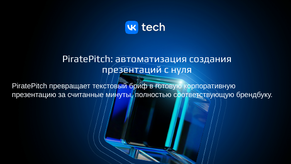 Титульный слайд сгенерированной презентации