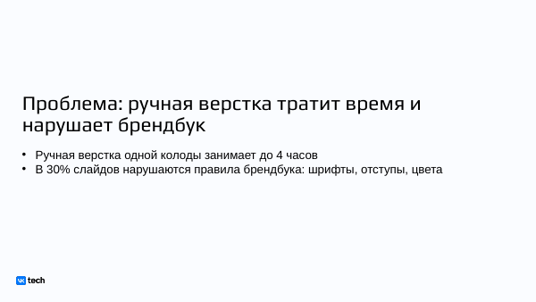 Слайд с содержанием сгенерированной презентации